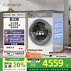 卡萨帝 Casarte 揽光WT2 洗烘一体机 10kg付订金赠送京东会员卡