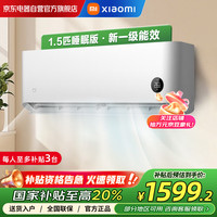 米家 MIJIA 巨省电系列 KFR-35GW/S1A1 新一级能效 壁挂式空调 1.5匹