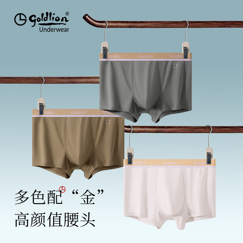 莫代尔款-深灰色、茶黄色、浅杏白 3条