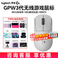 罗技 logitech G）gpw三飙狗屁王3 GPW三代白色