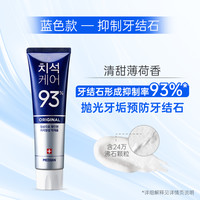 AMORE 爱茉莉 牙石护理牙膏 洁白 120g