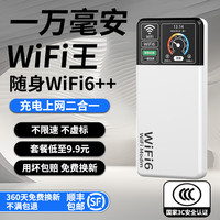 炫咔仕 随身WiFi6高速上网30核24通道