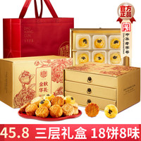 稻香村 月饼礼盒广式蛋黄莲蓉多口味三层礼盒900g