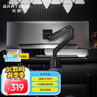Brateck 北弧 LDT23-C012 17-40英寸显示器支架