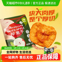 88VIP：瑞利来 苹果脯纯果肉独立小包装苹果片厚切零食小吃无添加苹果干
