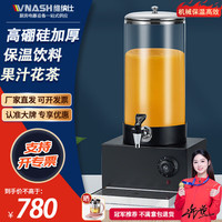 维纳仕 vnash 牛奶鼎 电加热果汁机 7L