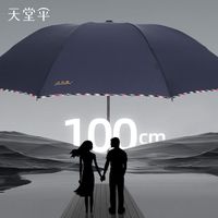 天堂伞商务经典折叠便携伞加固加厚晴雨两用伞男女士logo