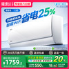 美的 酷省电 空调一级能效大1.5匹 KFR-35GW/N8KS1-1 白色