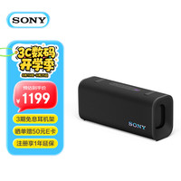 索尼 SONY ULT FIELD 3 便携超强音 蓝牙音箱 SRS-ULT30 黑色