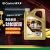 嘉实多 劲霆Max 5W-40 SP/A3/B4 全合成机油 4L