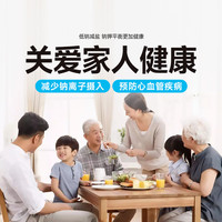 中盐低钠盐食用盐未加碘深井矿盐加钾甲状腺无碘补钾减盐细盐