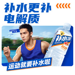 东鹏 补水啦电解质水功能饮料