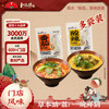 和府捞面 草本浓汤鲜煮捞面 番茄酸辣多口味速食方便面 6袋 番茄浓汤*3+酸辣浓汤*3