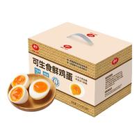 神丹  可生食鸡蛋无抗鲜鸡蛋无抗生素 鸡蛋礼盒 可生食鸡蛋30枚