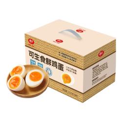 神丹 可生食鸡蛋无抗鲜鸡蛋无抗生素 鸡蛋礼盒 可生食鸡蛋30枚