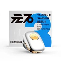 创维 元石剃须刀电动刮胡刀迷你便携剃胡刀官方正品旗舰店政府补贴