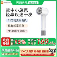 小米 Xiaomi MIUI/小米米家高速吹风机H501SE护发负离子家用大风电吹风送女友