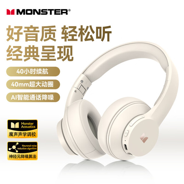 有券的上：魔声 Mission 100 头戴式降噪双模蓝牙耳机 白色