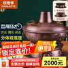 炊老爷 纯紫铜火锅 34cm 雕龙分体款清汤锅