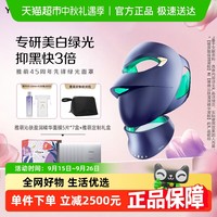 雅萌 高端美容仪绿光面罩