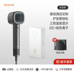 泊为 B16高速电吹风家用大风力负离子风筒星级酒店同款吹风机
