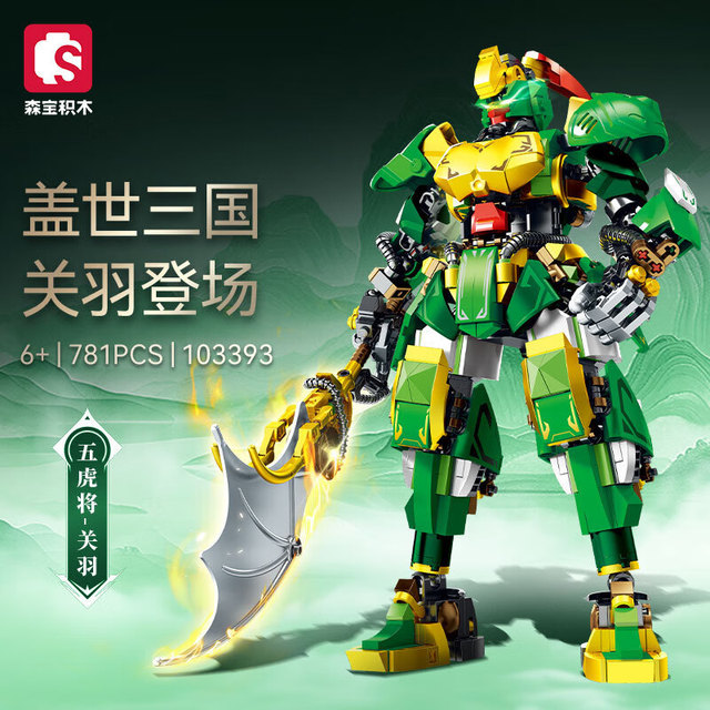 SEMBO BLOCK 森宝积木 钢铁机甲系列 五虎将关羽
