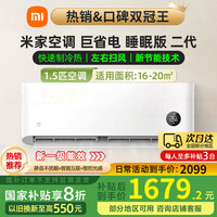 移动端、京东百亿补贴：小米 Xiaomi MI）米家1.5匹 大一匹 巨省电睡眠版 一级能效 变频冷暖 壁挂式挂机 1.5匹 35GW-NA20/S1A1