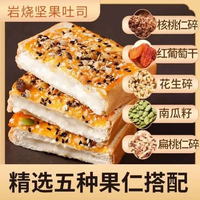 百草恋 岩烧坚果吐司面包 50g*8包