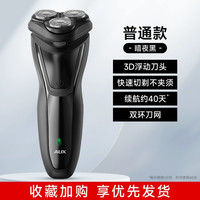 奥克斯 剃须刀电动刮胡刀男士充电式须刨胡须刀头水洗智能刮胡子刀