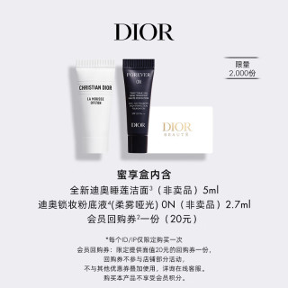 Dior 迪奥 睡莲洁面5ml+粉底液2.7ml 0N