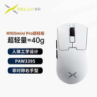 多彩 M900mini Pro 三模轻量化无线鼠标 标准版 白色