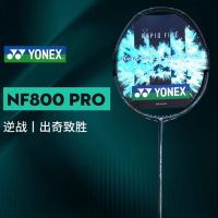 YONEX 尤尼克斯 疾光系列NF800pro羽毛球拍专业比赛高端速度型球拍