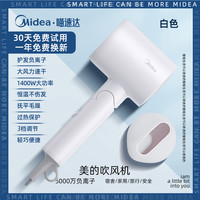美的 护发电吹风 折叠便携款 FZ105 800W (五千万负离子)
