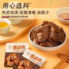 牧谣 酱卤肉 高蛋白 20包 猪肉类零食