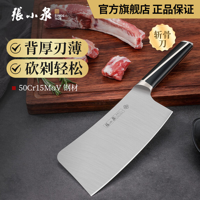 PLUS会员、今日必买：張小泉 单锋系列厨房刀具切菜刀家用 切肉刀砍骨剁骨斩骨刀D13131300