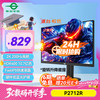 泰坦军团 27英寸 2K 200Hz HDR400 10bit升降旋转 FastIPS 硬件低蓝光 GAME+电竞显示器 P2712R