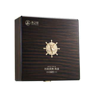 燕之屋干燕窝250g丝路燕舞龙舌燕盏印尼溯源滋补