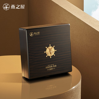 燕之屋干燕窝250g丝路燕舞龙舌燕盏印尼溯源滋补