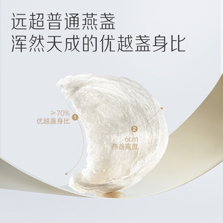 燕之屋干燕窝250g丝路燕舞龙舌燕盏印尼溯源滋补