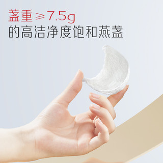 燕之屋干燕窝250g丝路燕舞龙舌燕盏印尼溯源滋补