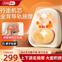 佳仁 JARE 德国佳仁腰部按摩器按摩仪颈椎背部全自动揉捏按摩坐靠垫神器