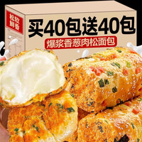 麦食度 香葱卷肉松面包 (共1000g）