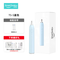 同同家 电动牙刷声波扫振智能全自动学生党男女生软毛情侣套装T5S