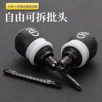 棘轮两用螺丝刀十字一字迷你改锥伸缩省力多功能双头螺丝批梅花起子 棘轮两用螺丝批