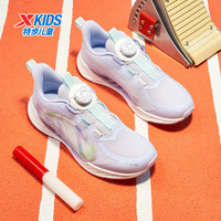 特步(XTEP)儿童鞋【氢风8.0护足跑鞋】网革透气缓震旋钮扣飞弹科技运动跑鞋 雪青紫 【四季密网款】 27 码