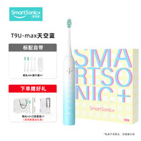 同同家 T9W 电动牙刷