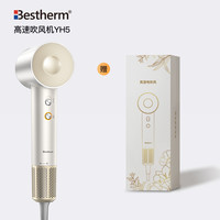 百斯腾 Bestherm 吹风机YH2家用负离子护发速干高速强大风力儿童专用电吹风