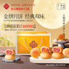嘉华食品 jiahua food 滇式月饼 10饼2味 800g 礼盒装