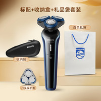 飞利浦 电动剃须刀刮胡刀S3608胡须刀便携旅行礼物政府