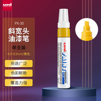 三菱铅笔 uni PX-30 单头粗字油漆笔 黄色 单支装